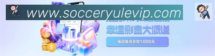 世界杯波胆推荐入口APP 体育赛事宣传图